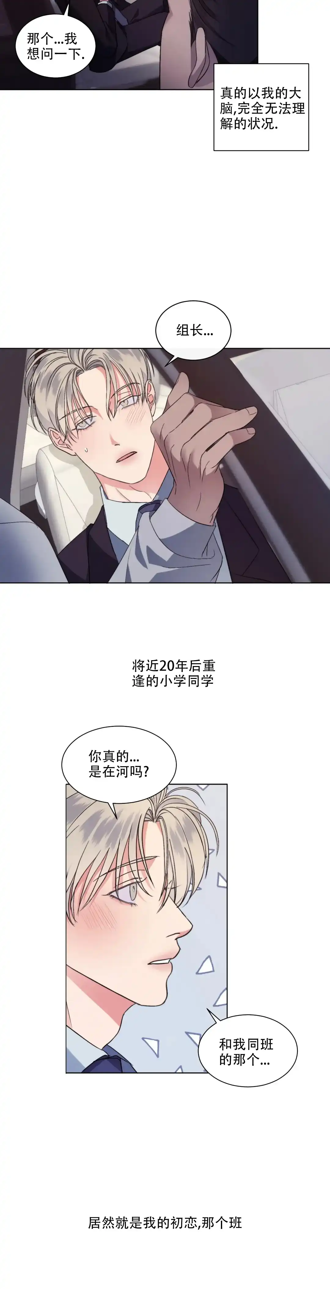 《起点》第7话 第8页
