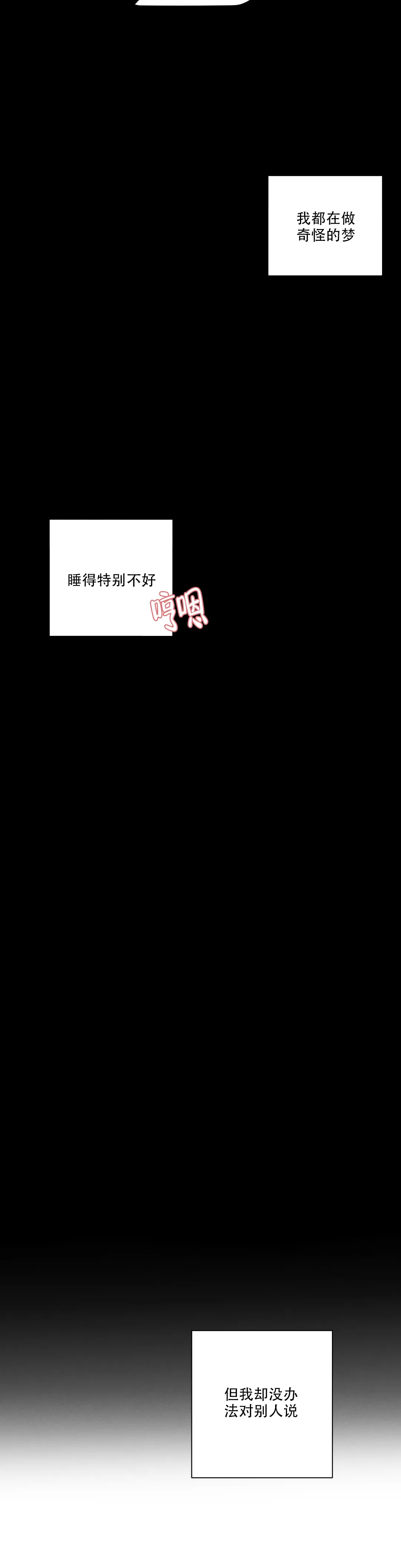 《起点》第7话 第3页