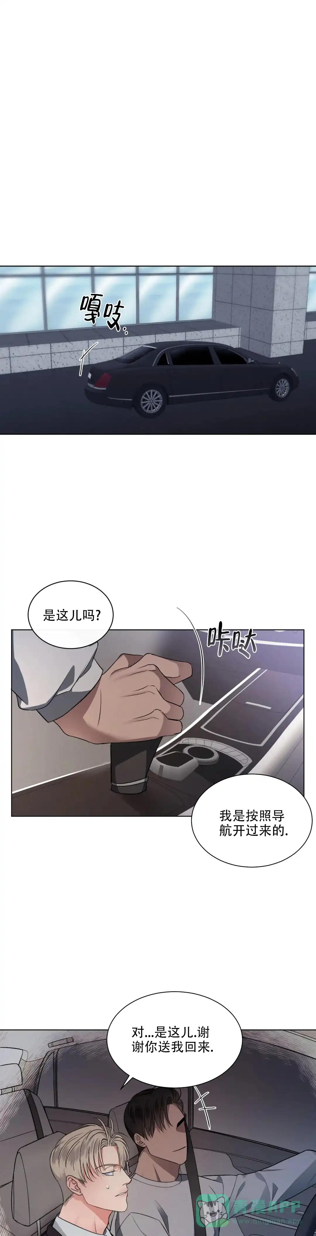 《起点》第7话 第1页