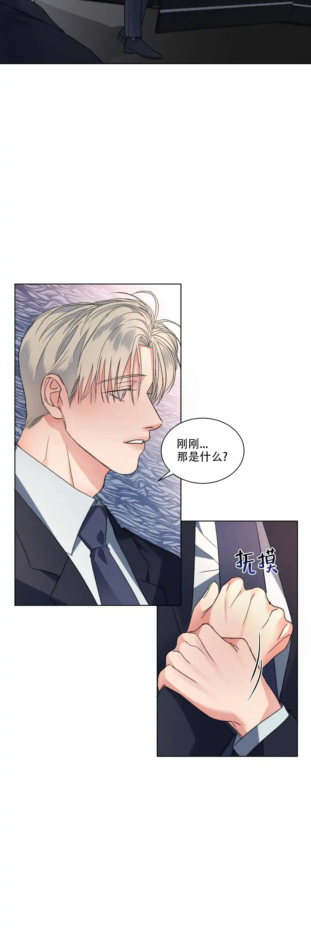 《起点》第7话 第14页