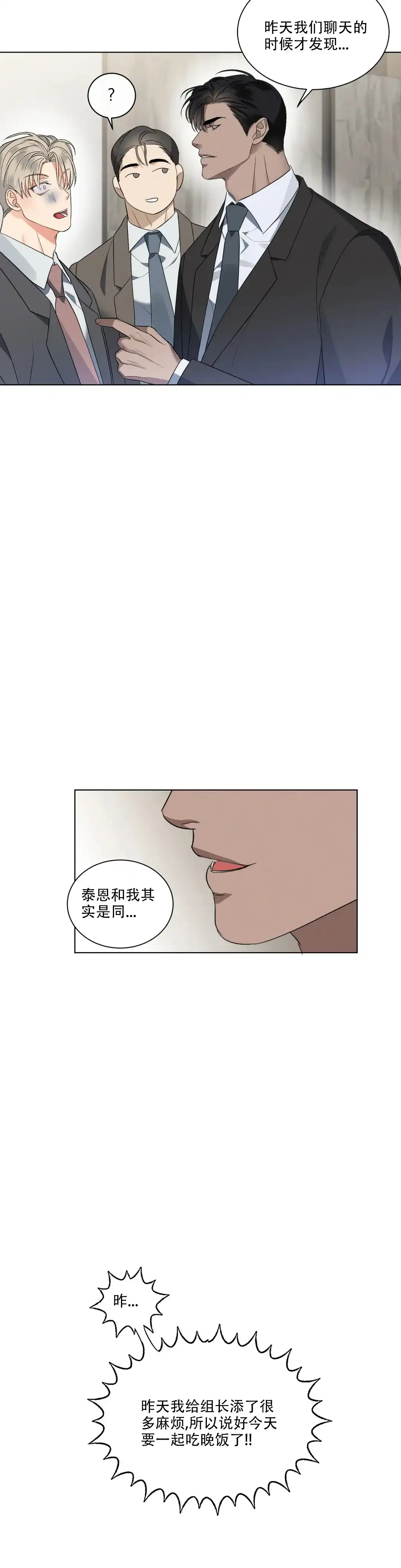 《起点》第8话 第7页