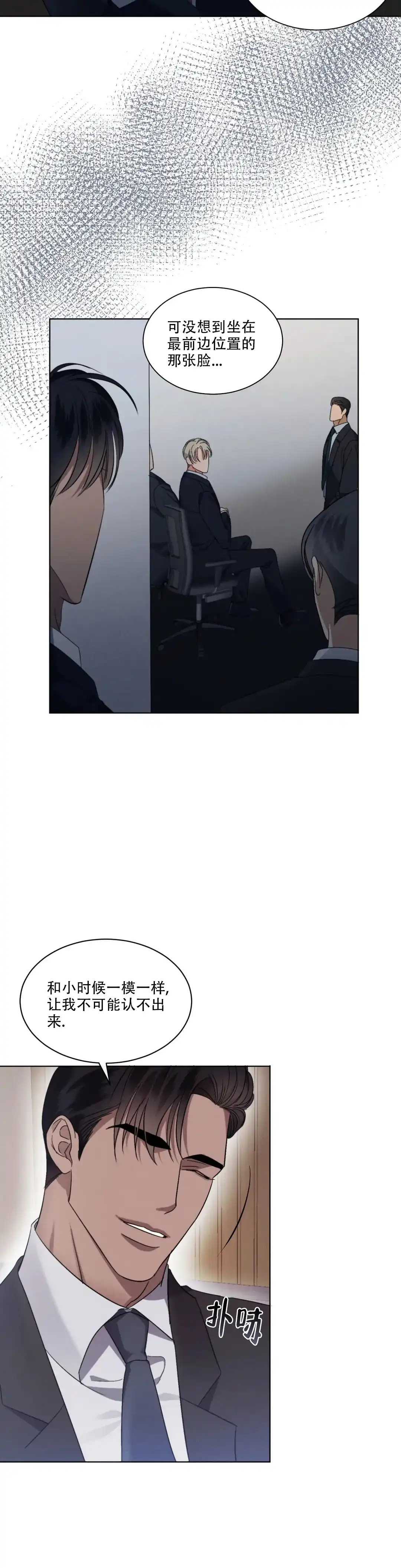 《起点》第9话 第5页