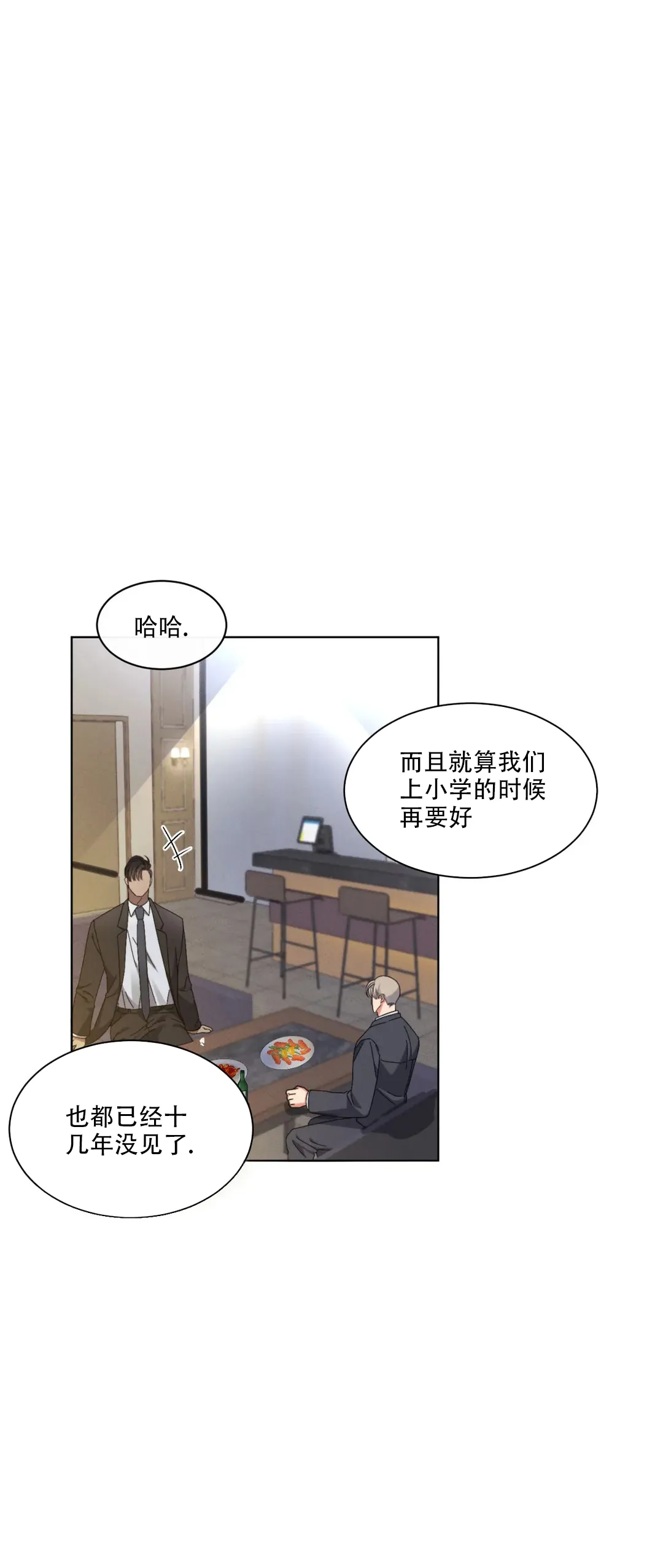 《起点》第9话 第13页