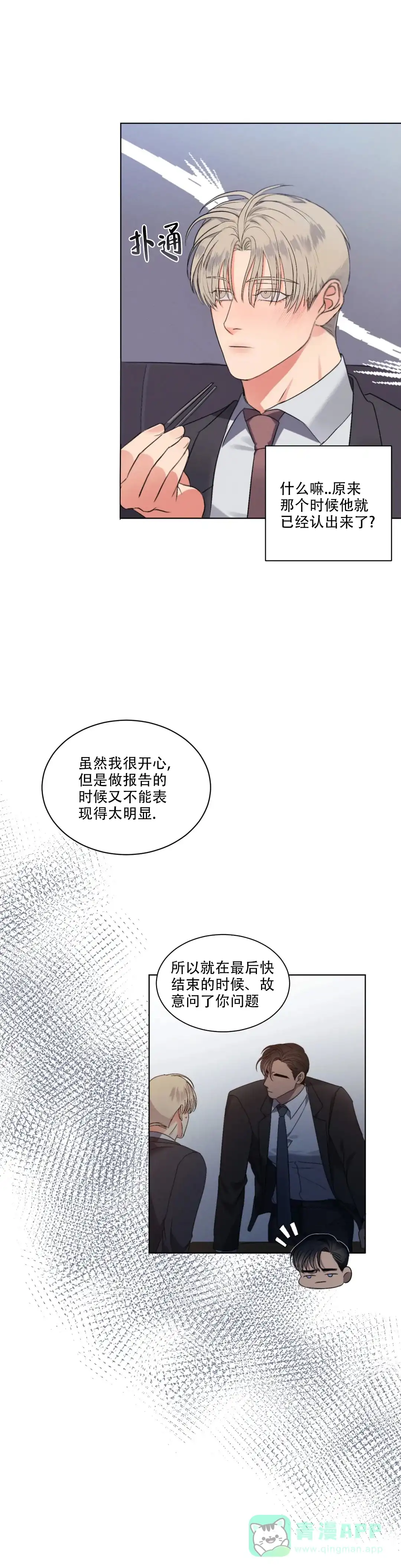 《起点》第9话 第6页