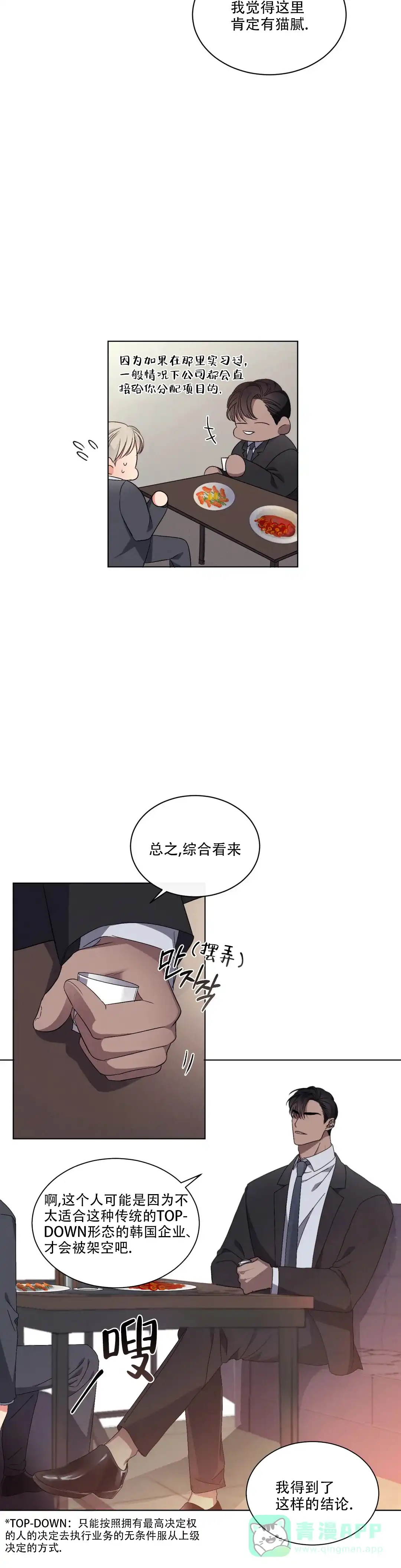 《起点》第9话 第11页