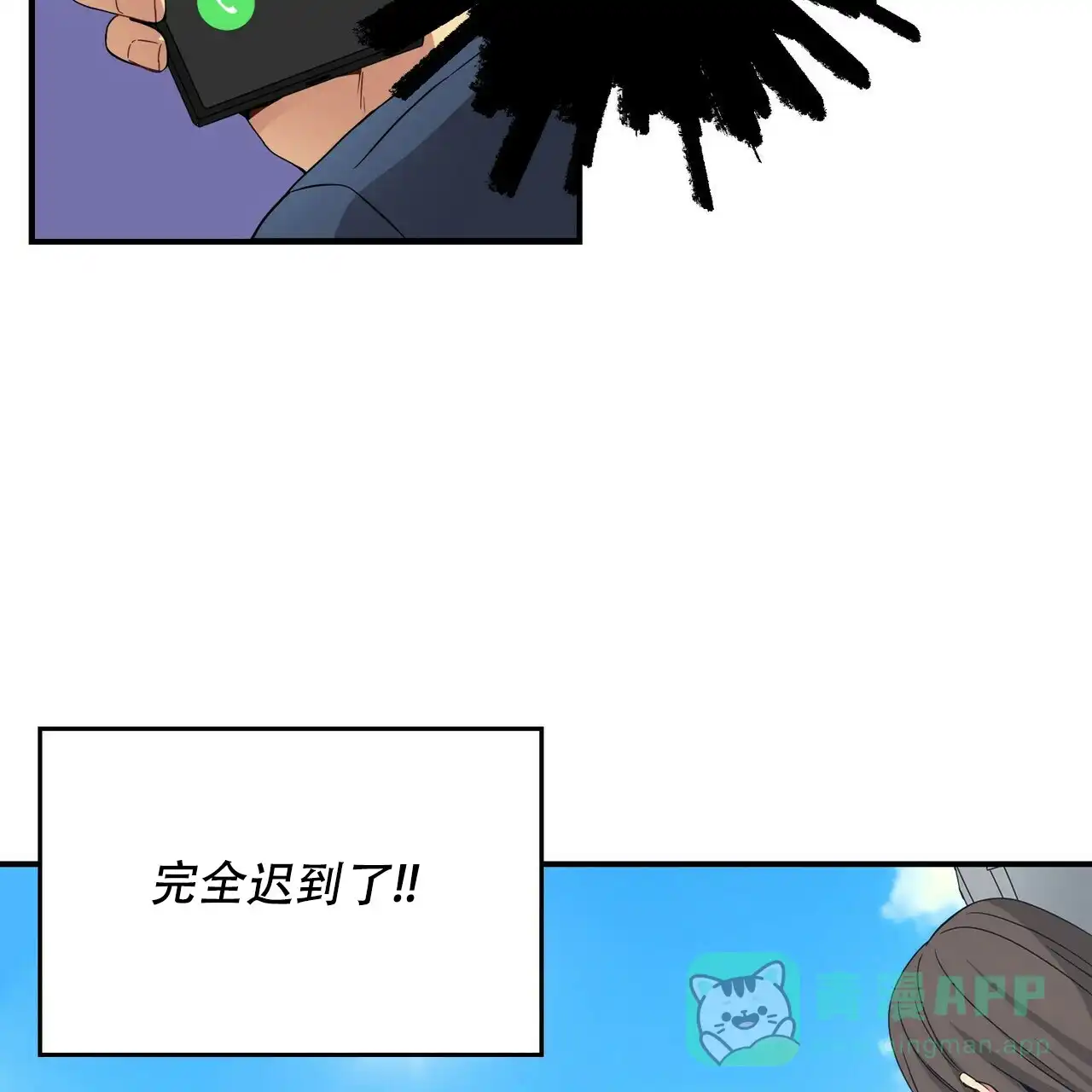 《奇怪的同居》第1话 第51页