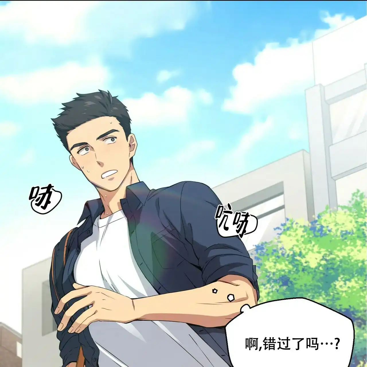 《奇怪的同居》第1话 第44页