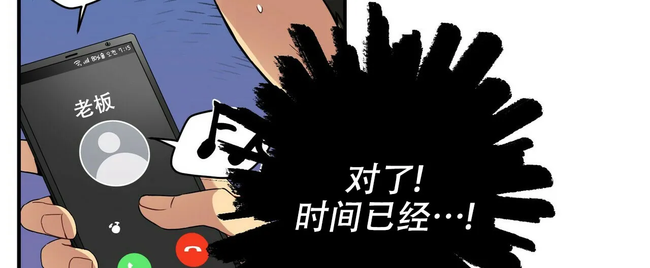 《奇怪的同居》第1话 第50页