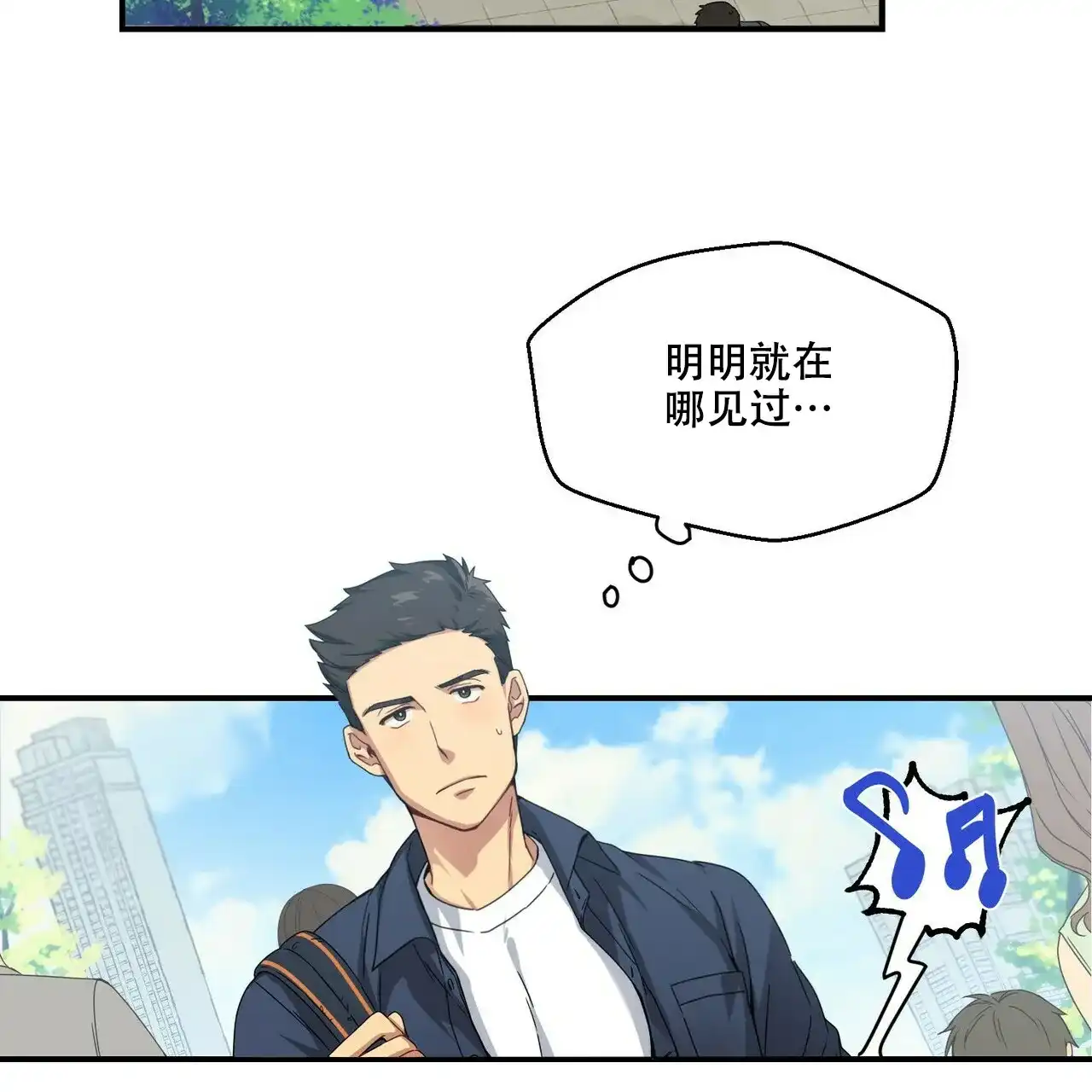《奇怪的同居》第1话 第48页