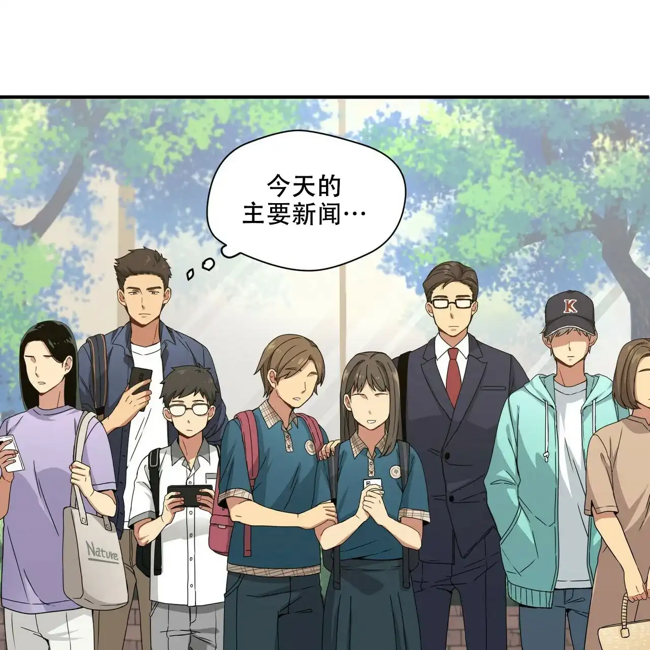《奇怪的同居》第1话 第19页