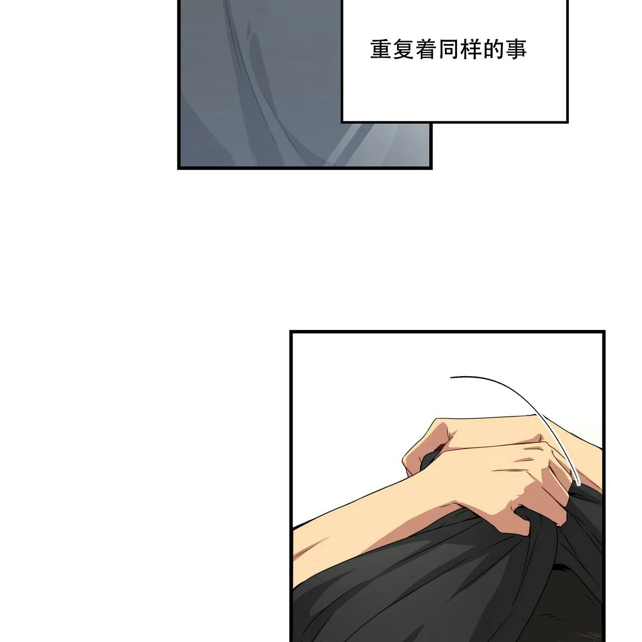 《奇怪的同居》第1话 第5页