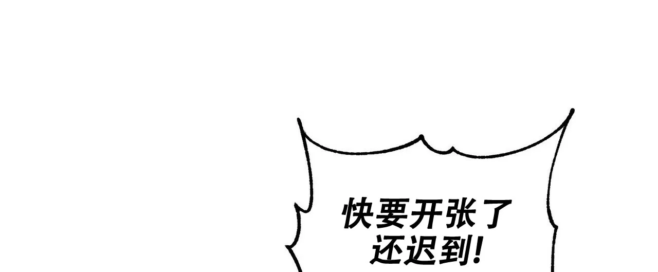 《奇怪的同居》第1话 第54页