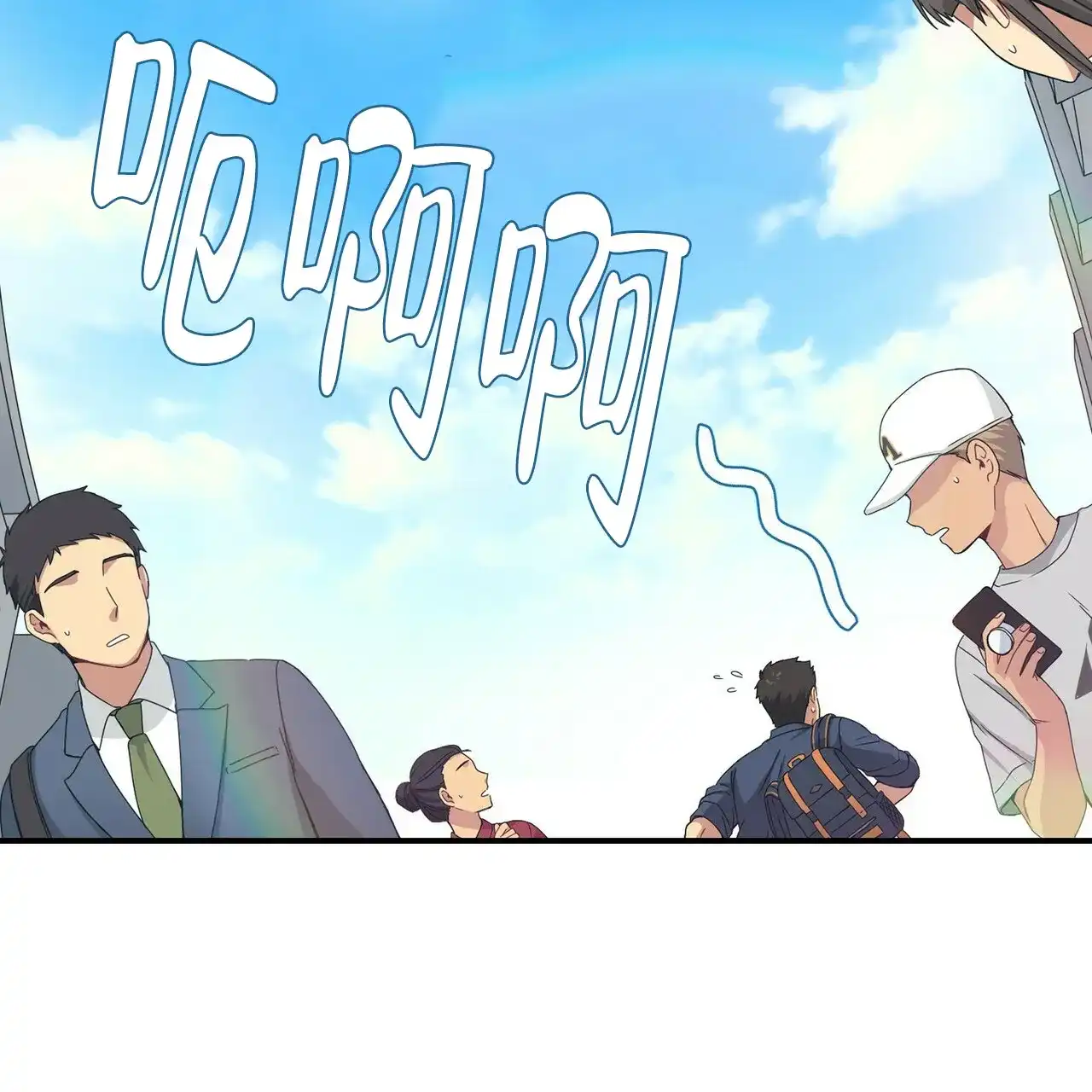 《奇怪的同居》第1话 第52页