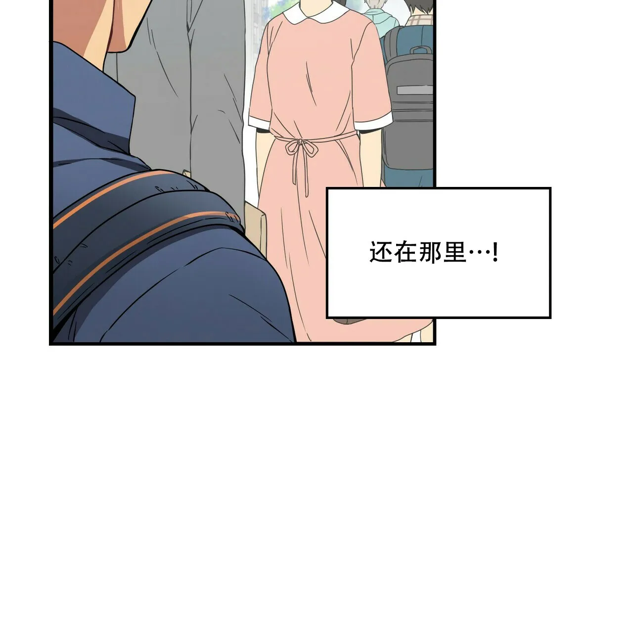 《奇怪的同居》第1话 第40页
