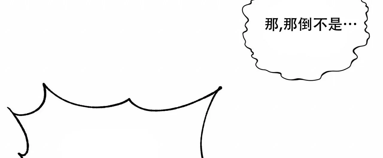 《奇怪的同居》第1话 第58页