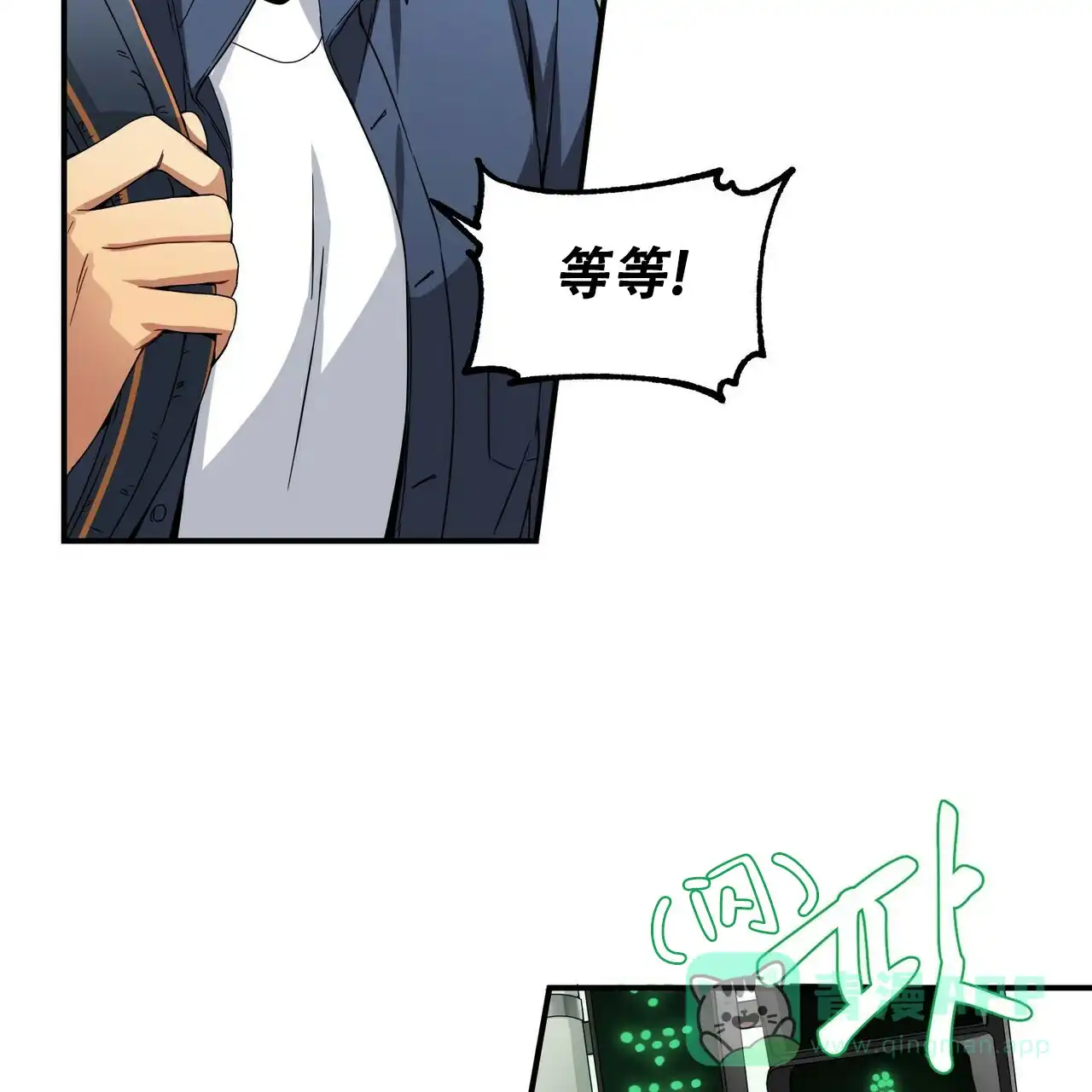 《奇怪的同居》第1话 第31页