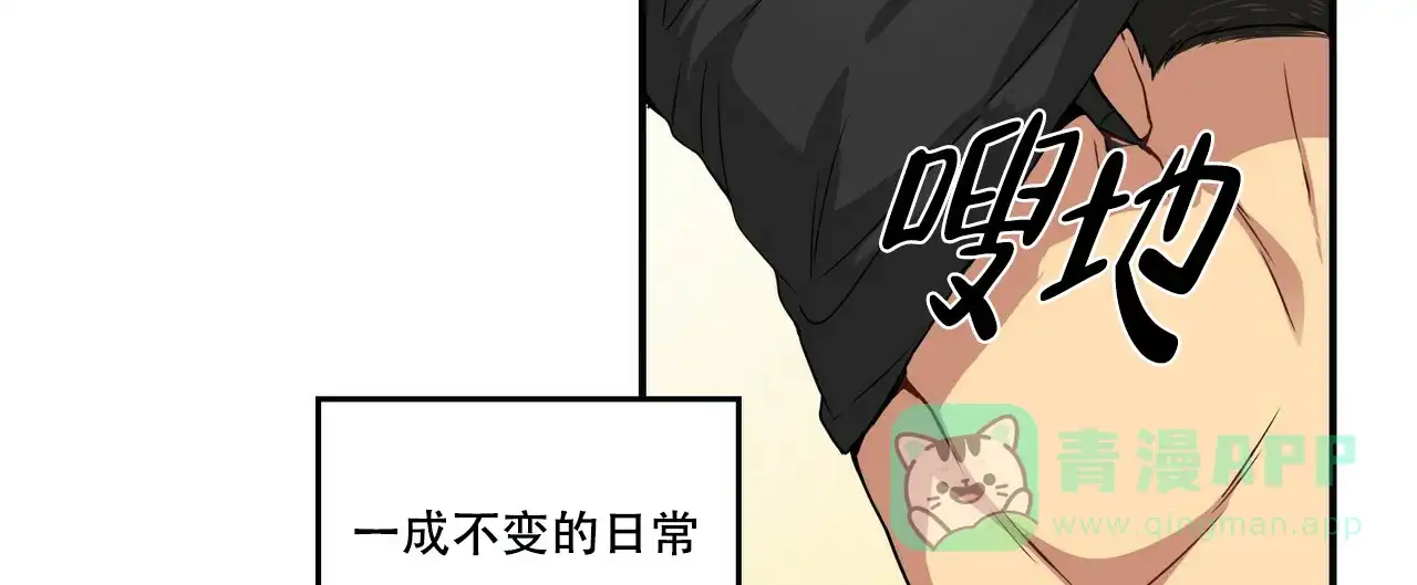《奇怪的同居》第1话 第6页