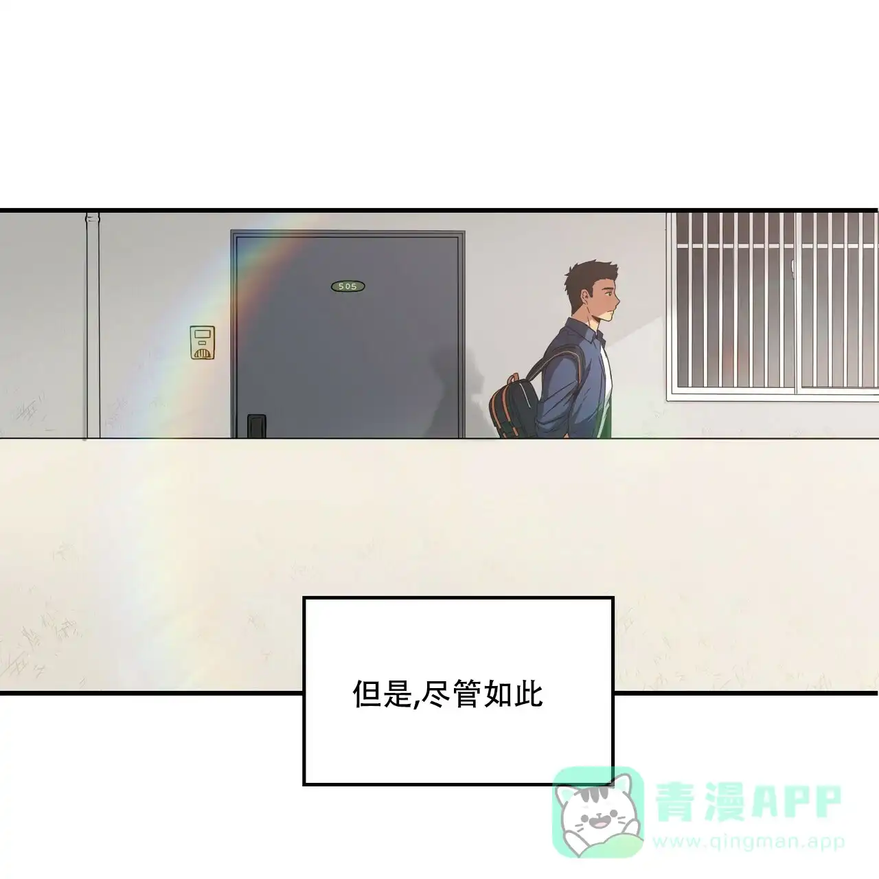 《奇怪的同居》第1话 第16页