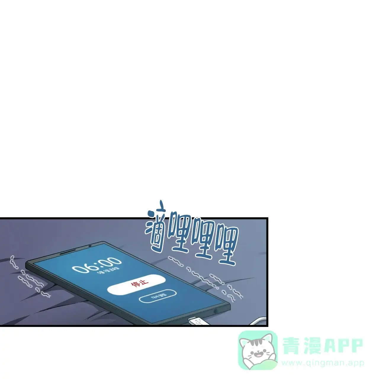 《奇怪的同居》第1话 第1页