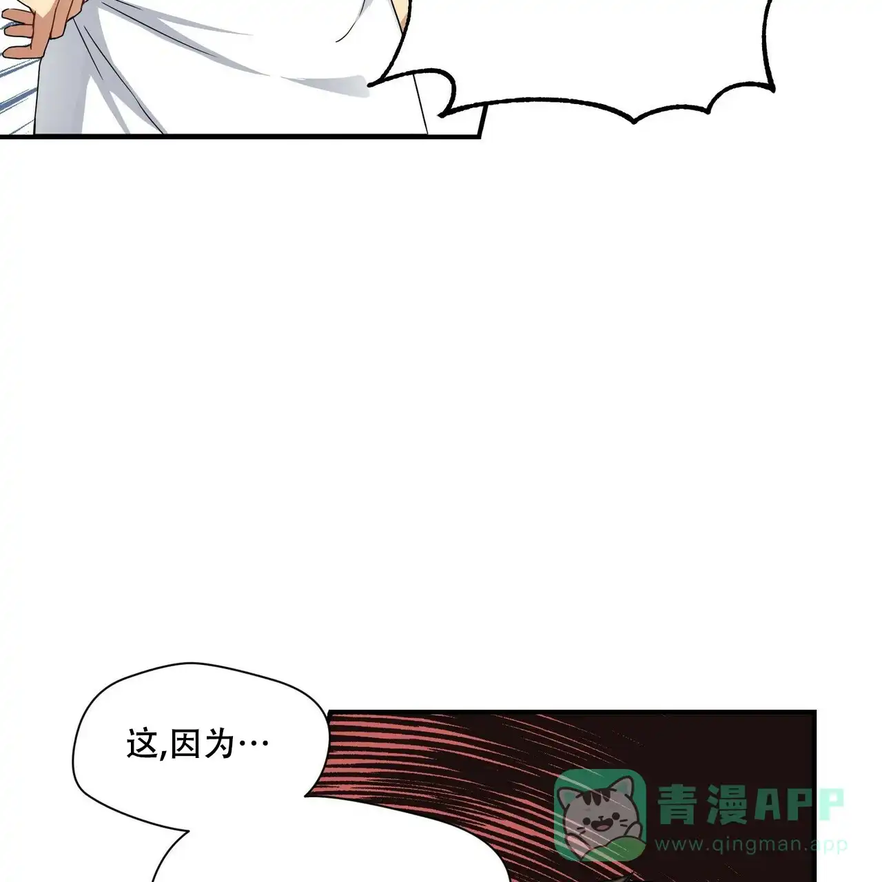 《奇怪的同居》第1话 第56页