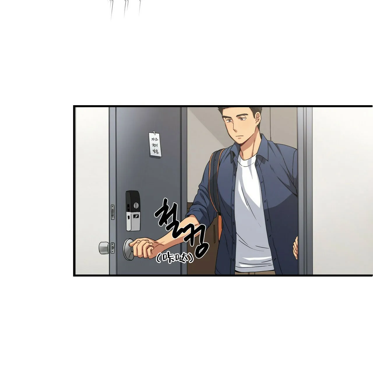 《奇怪的同居》第1话 第15页