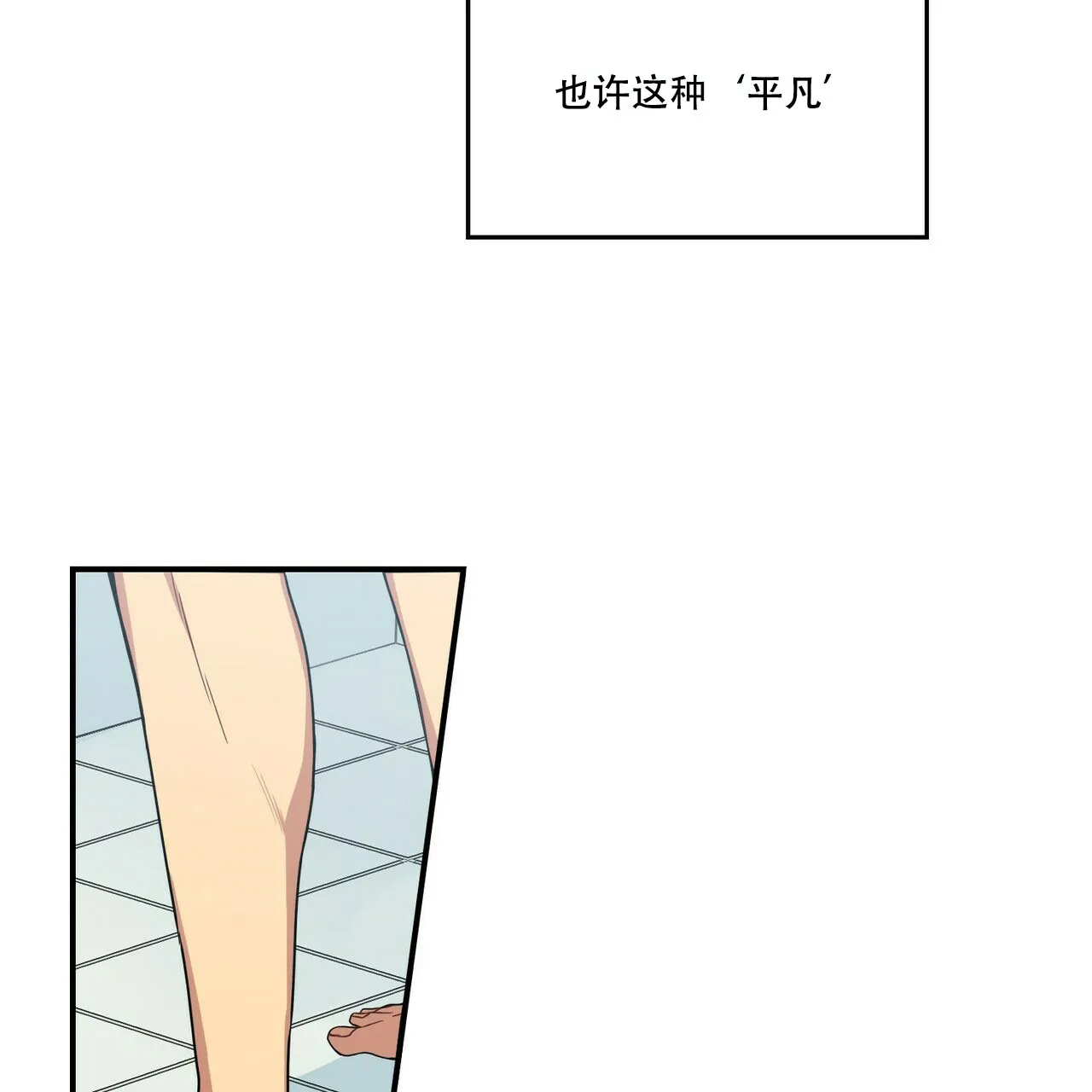 《奇怪的同居》第1话 第9页