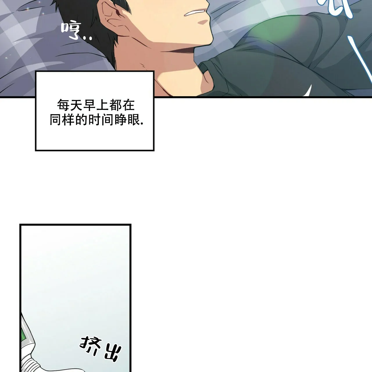 《奇怪的同居》第1话 第3页