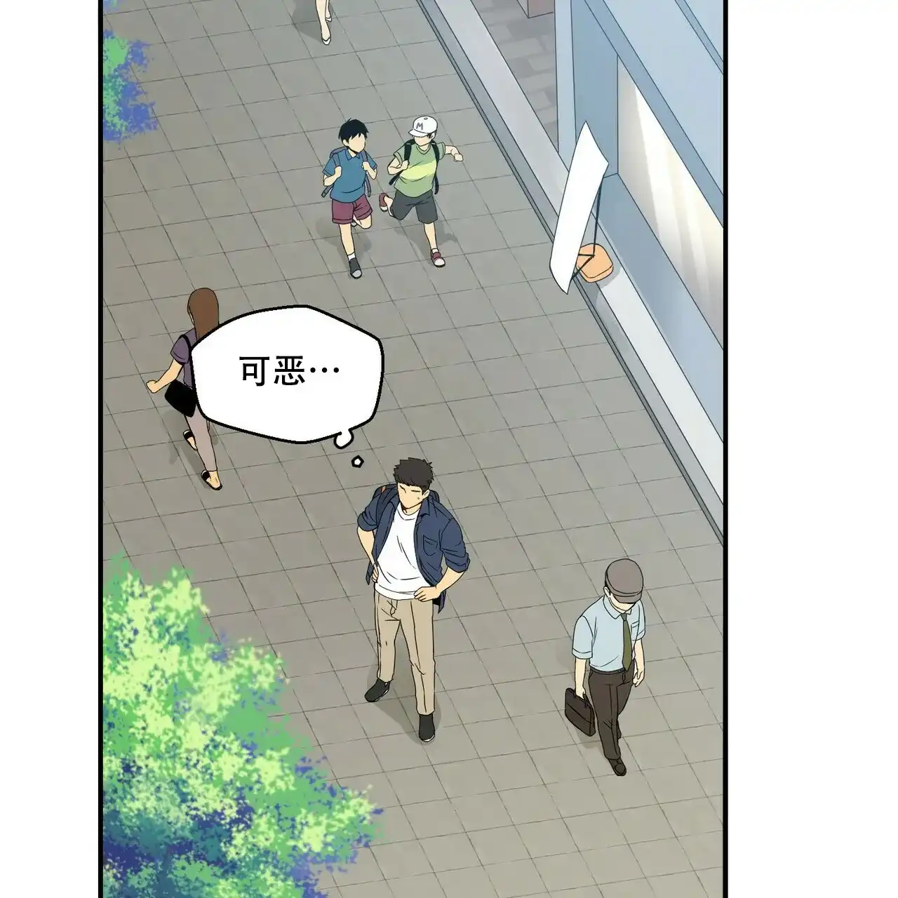 《奇怪的同居》第1话 第47页