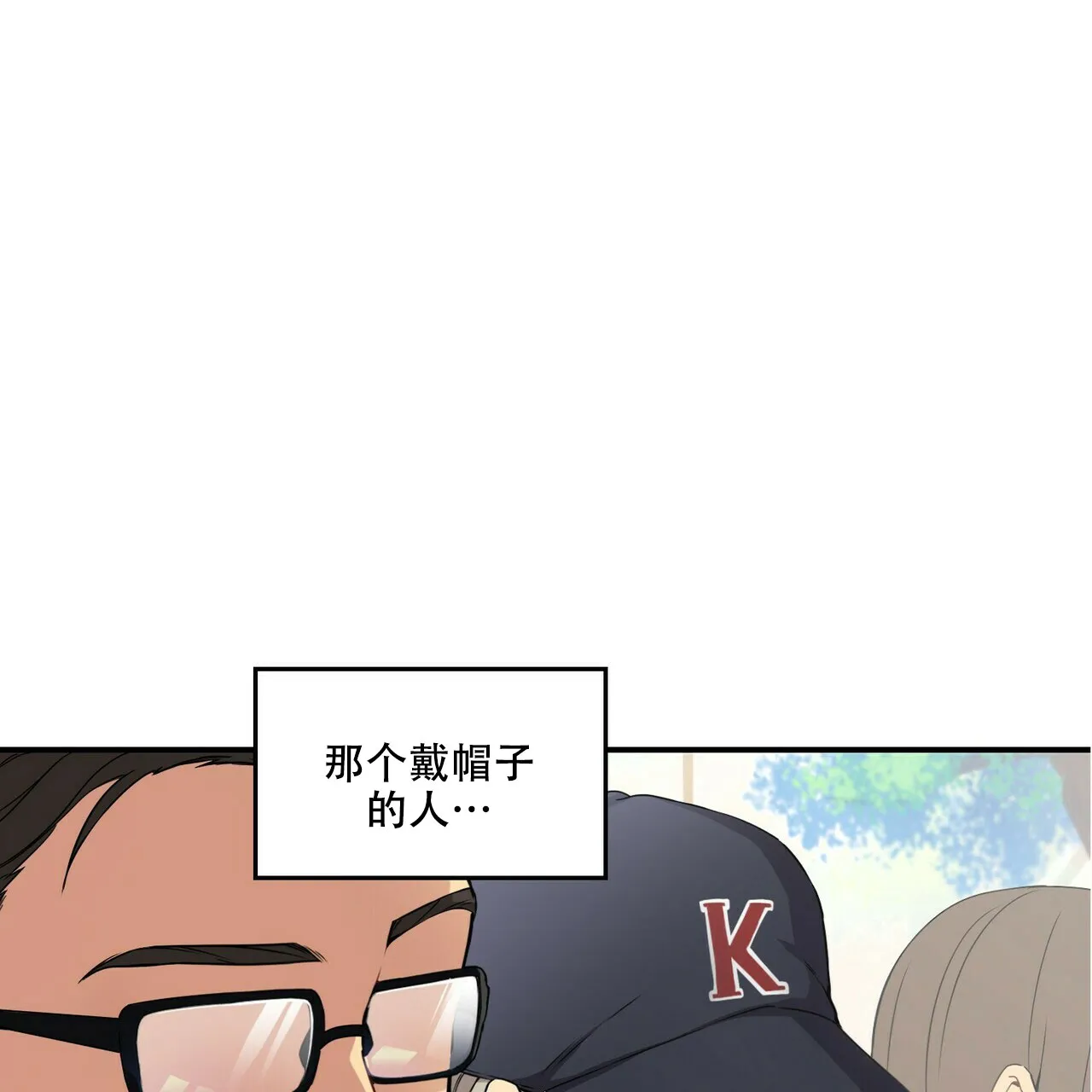 《奇怪的同居》第1话 第23页