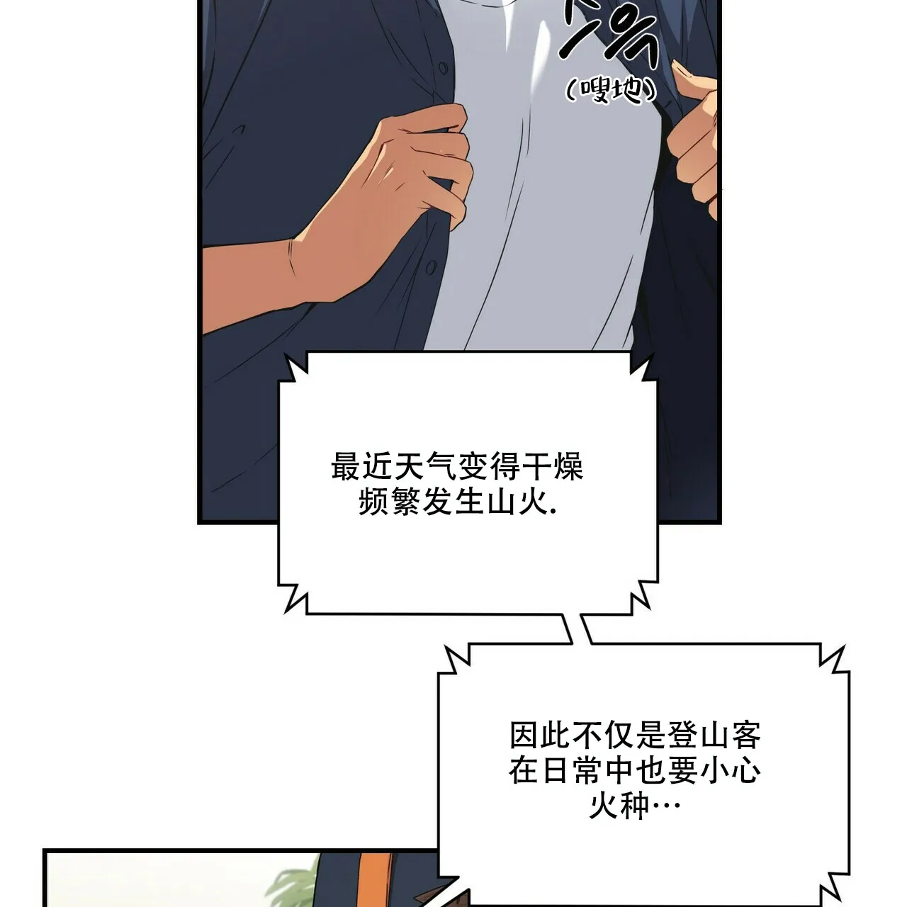 《奇怪的同居》第1话 第13页