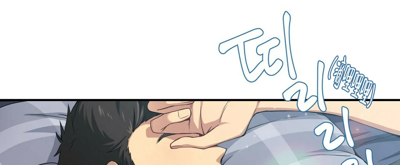《奇怪的同居》第1话 第2页