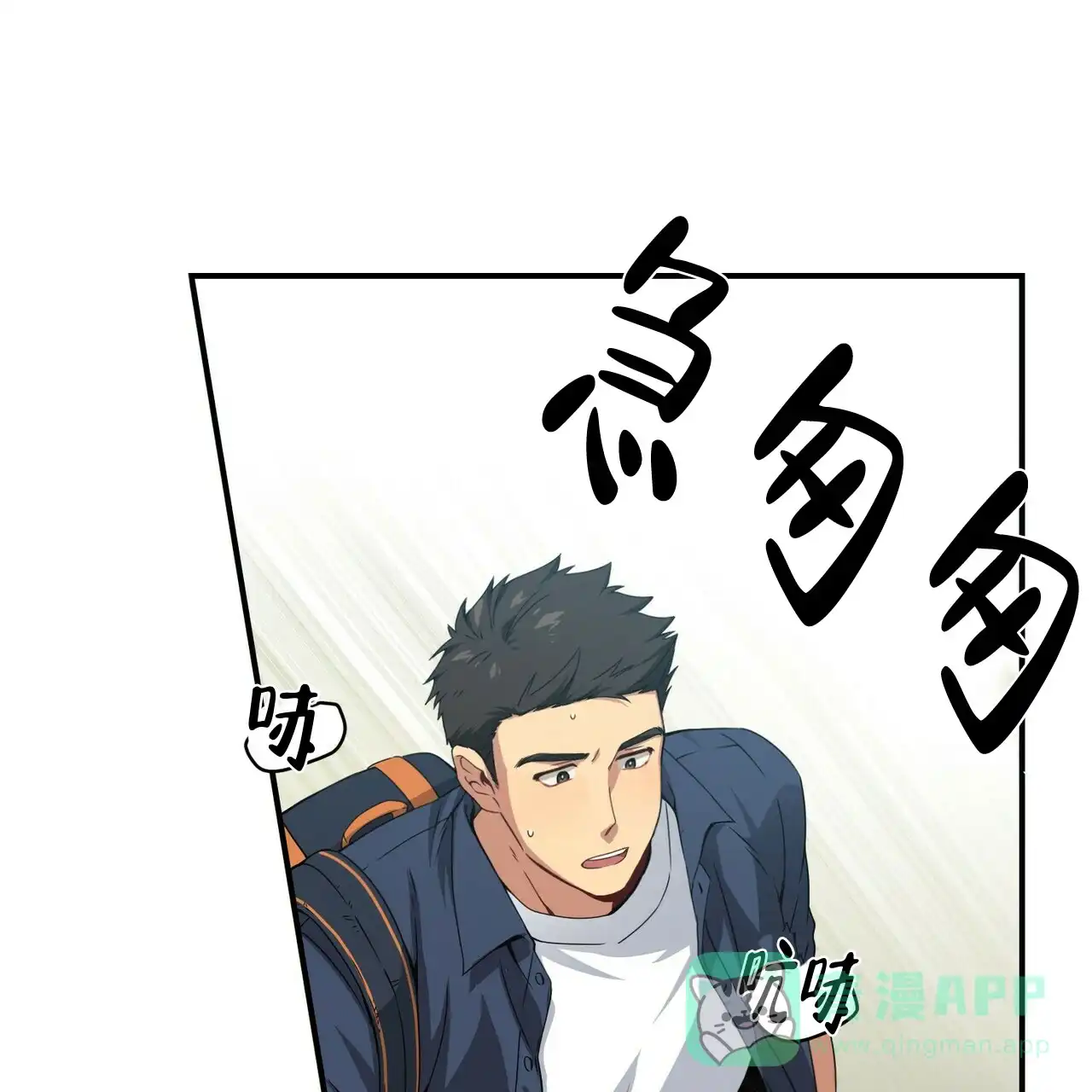 《奇怪的同居》第1话 第41页