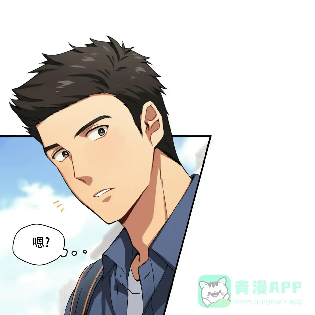 《奇怪的同居》第1话 第21页