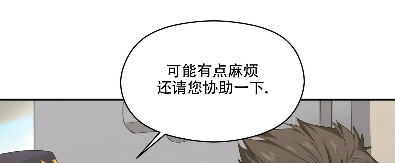 《奇怪的同居》第10话 第50页
