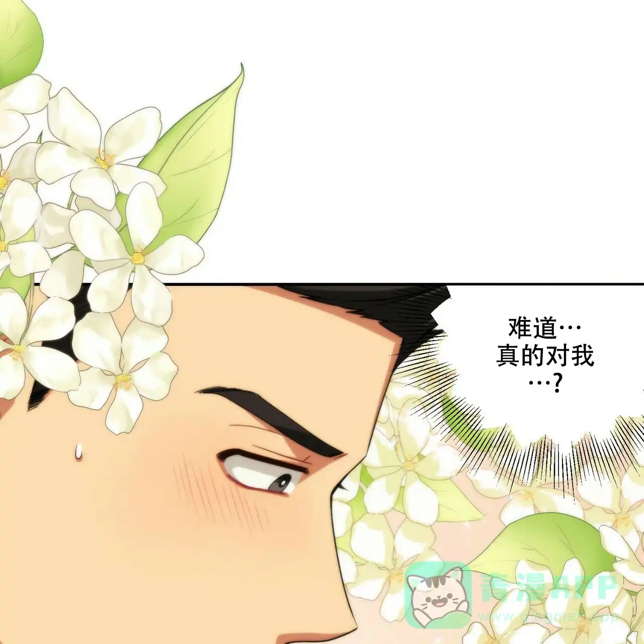 《奇怪的同居》第10话 第1页
