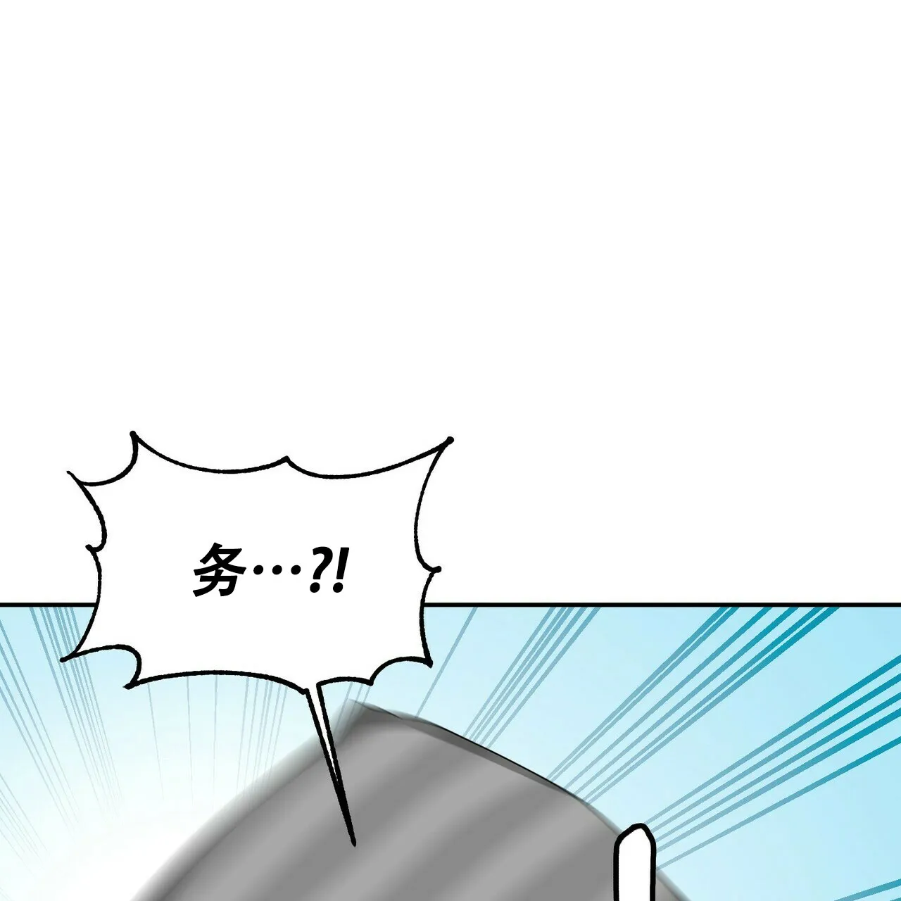 《奇怪的同居》第10话 第8页