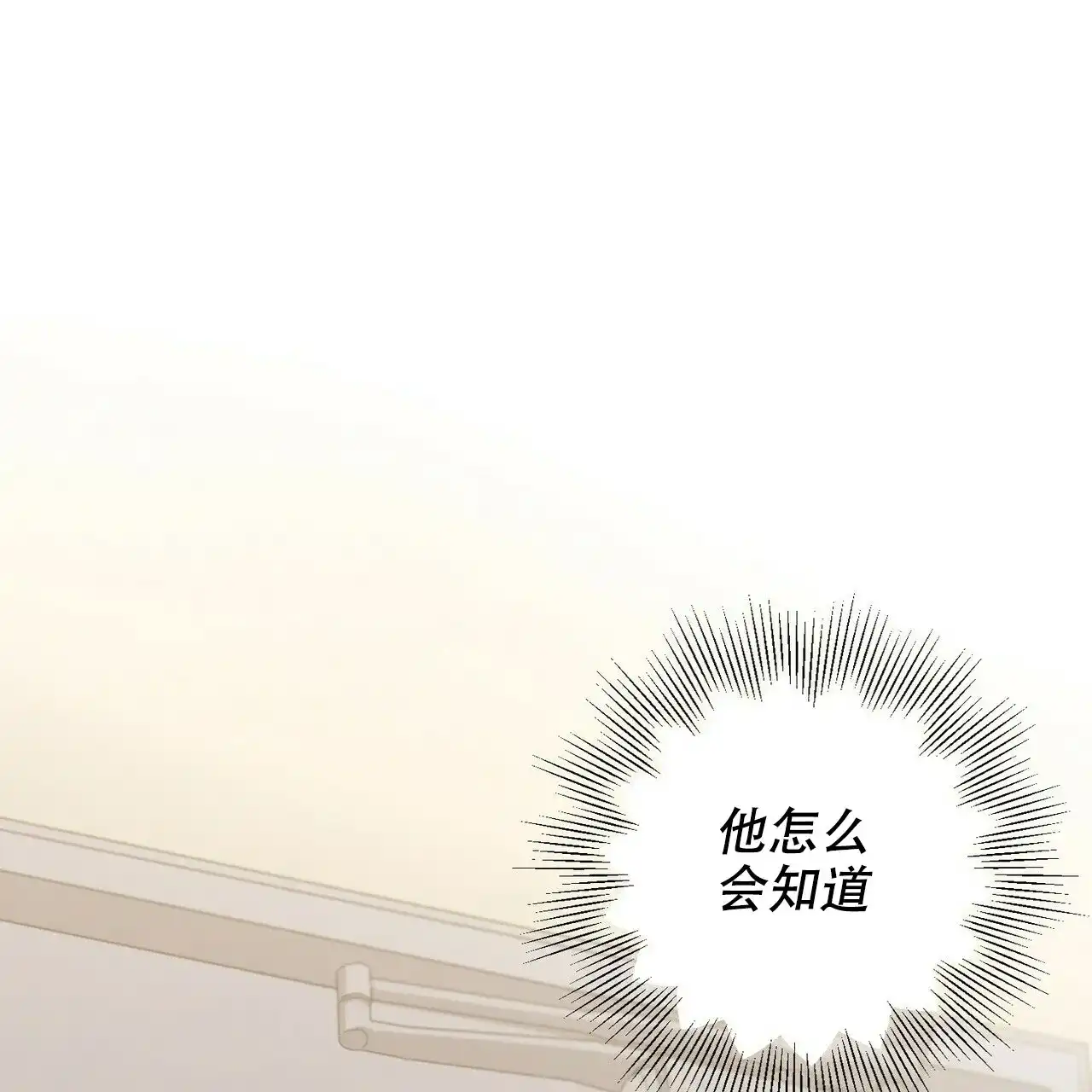 《奇怪的同居》第10话 第80页