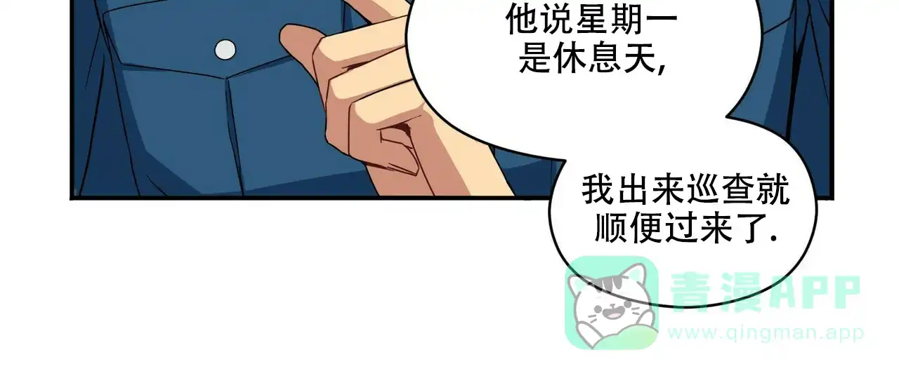 《奇怪的同居》第10话 第46页
