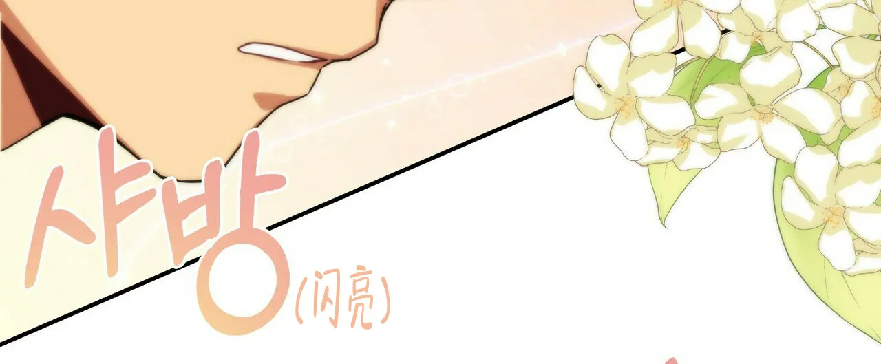 《奇怪的同居》第10话 第2页