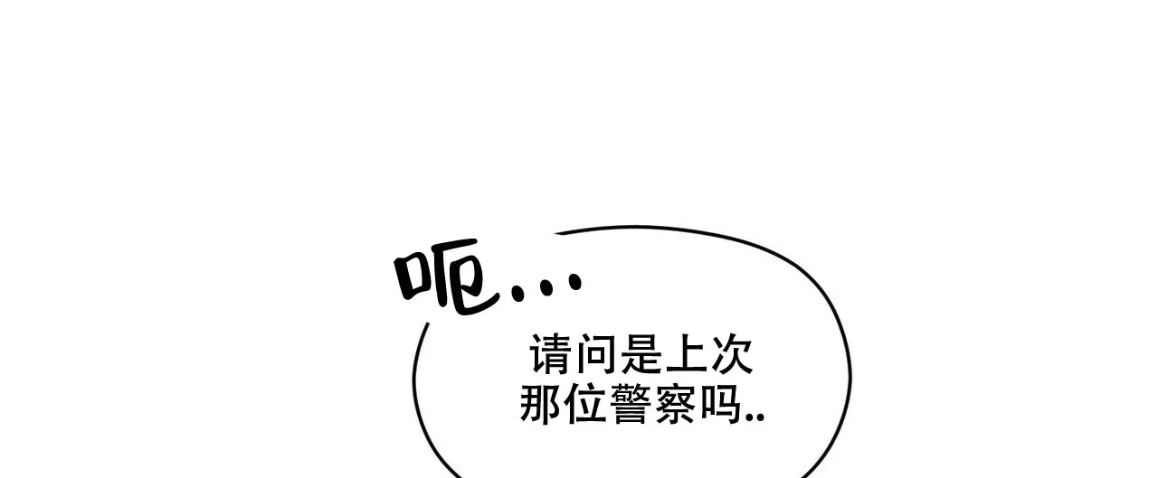 《奇怪的同居》第10话 第42页