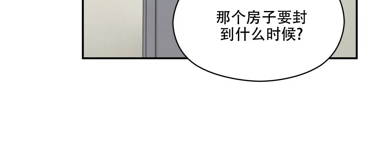 《奇怪的同居》第10话 第54页