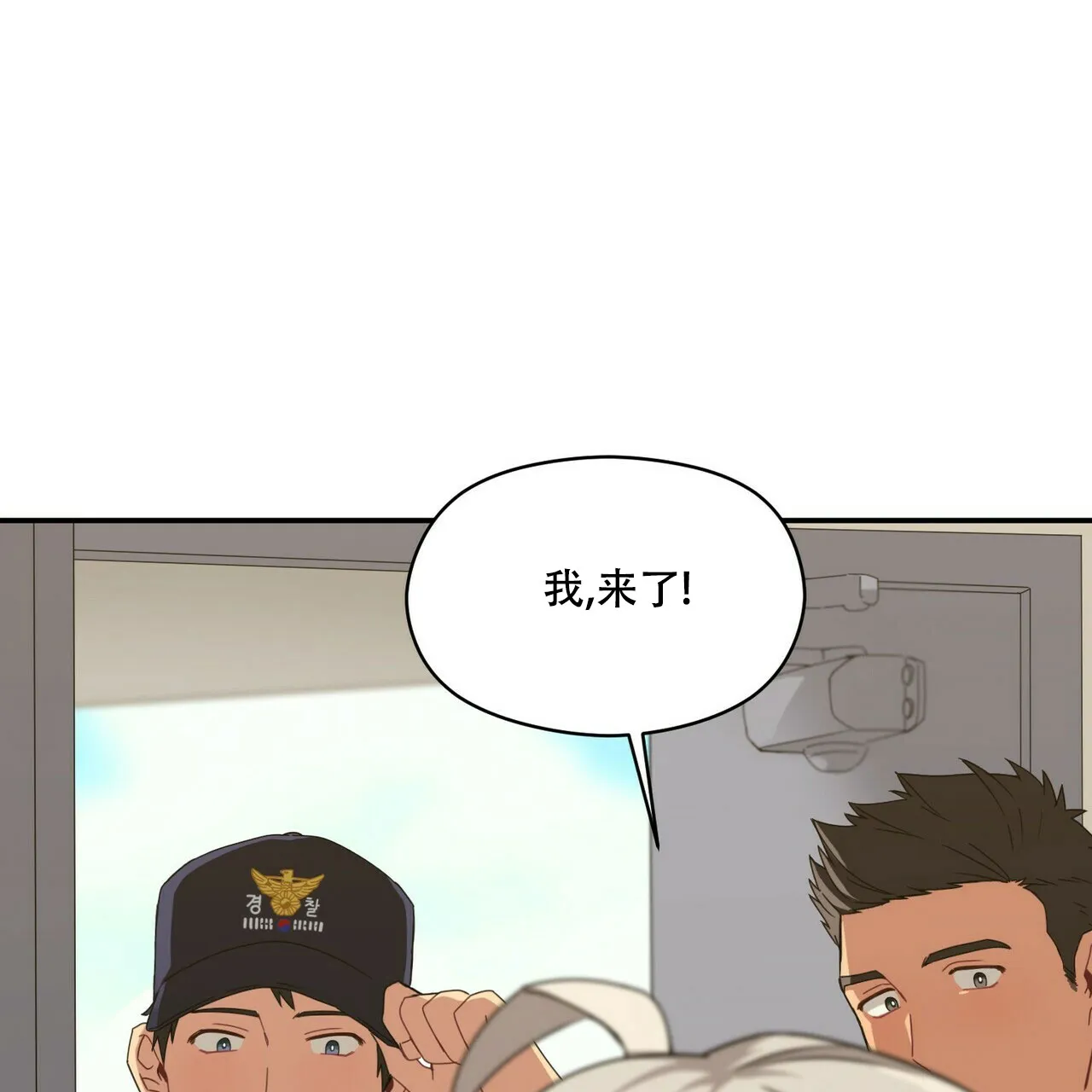 《奇怪的同居》第10话 第67页