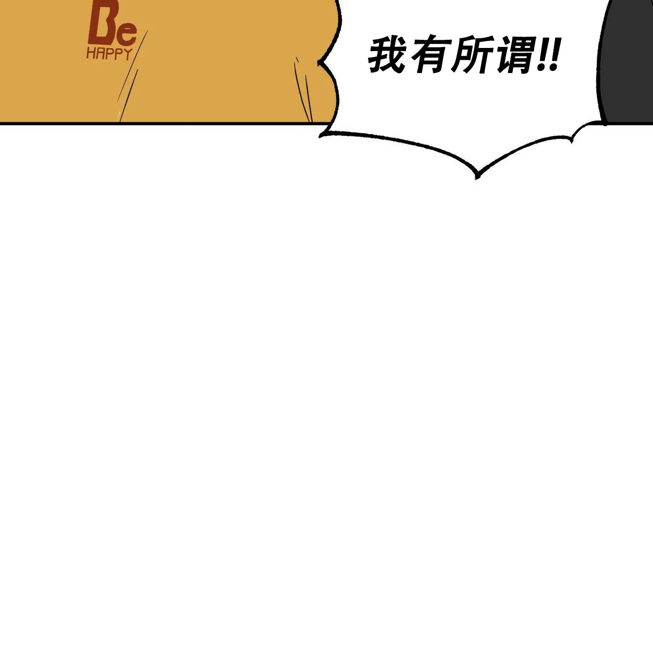 《奇怪的同居》第10话 第32页