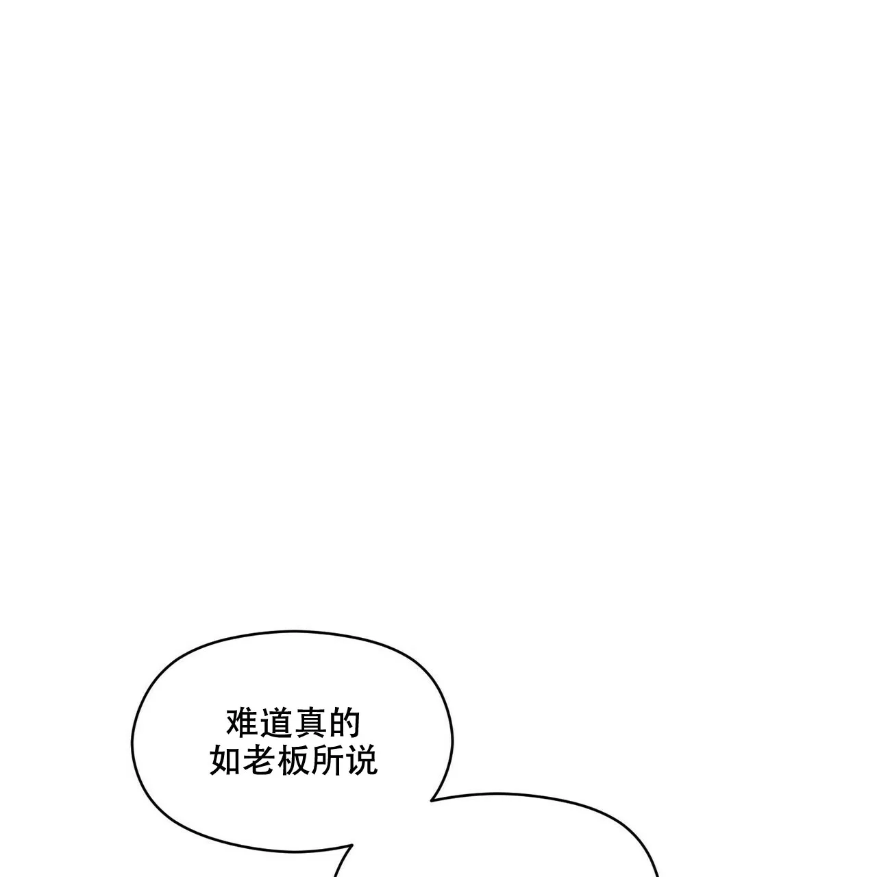 《奇怪的同居》第11话 第24页