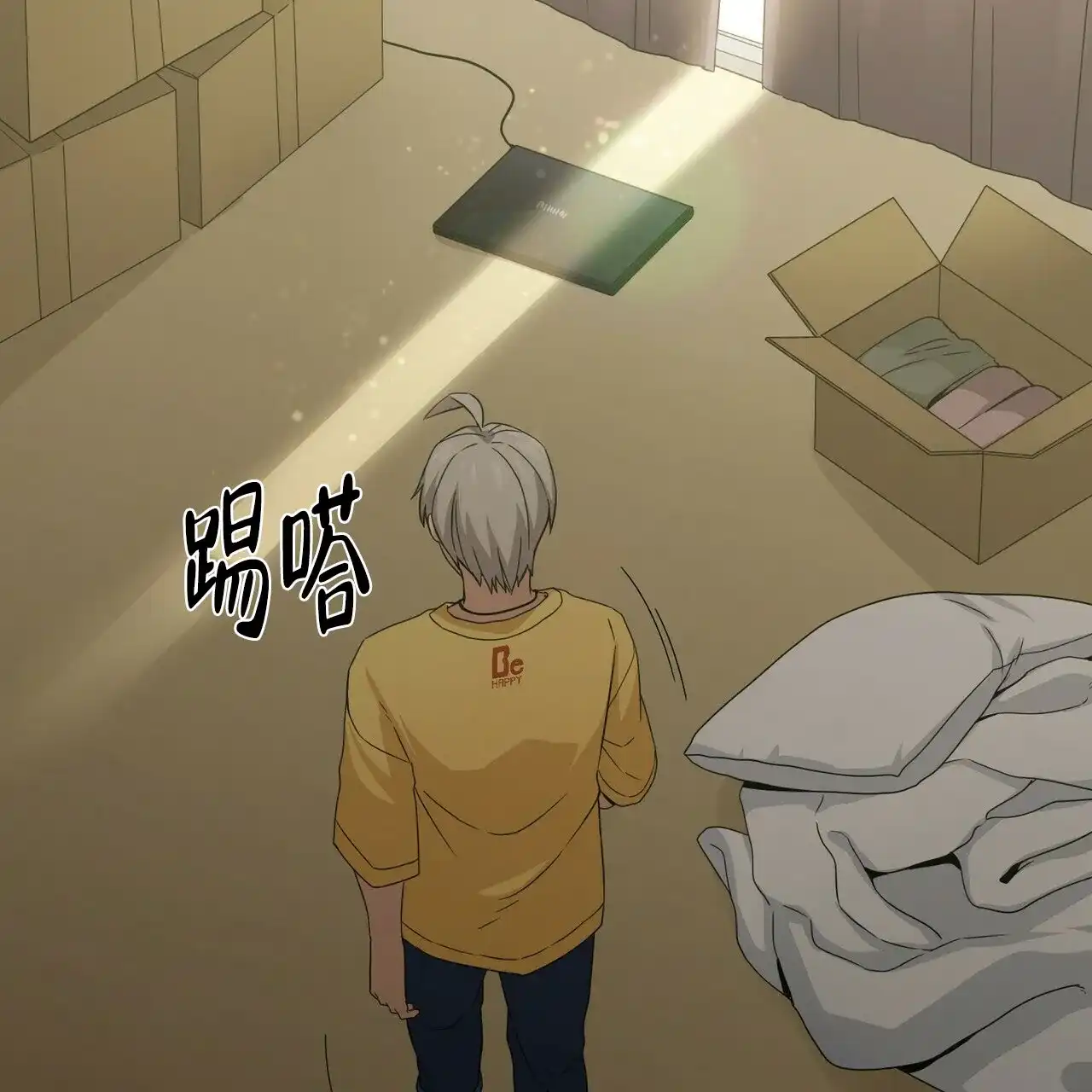 《奇怪的同居》第11话 第9页