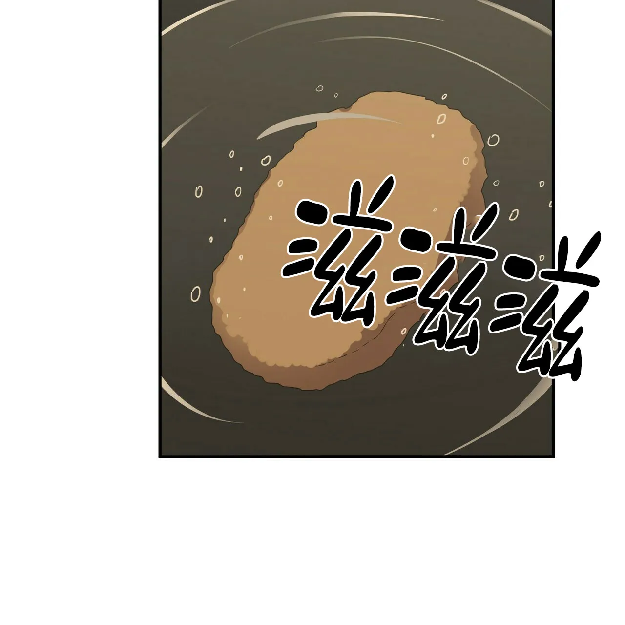 《奇怪的同居》第11话 第20页
