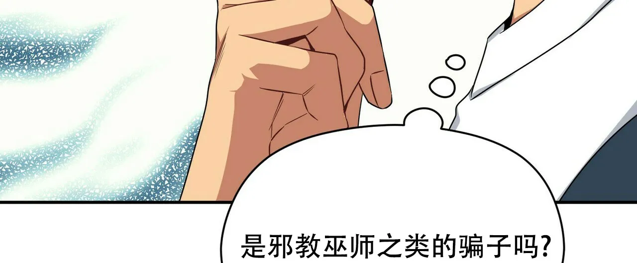《奇怪的同居》第11话 第39页