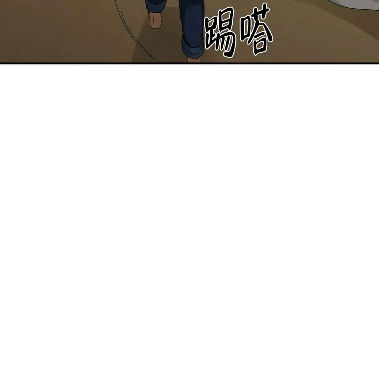 《奇怪的同居》第11话 第10页