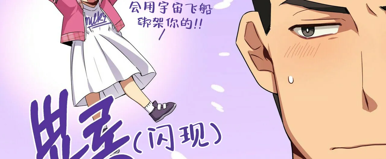 《奇怪的同居》第11话 第27页