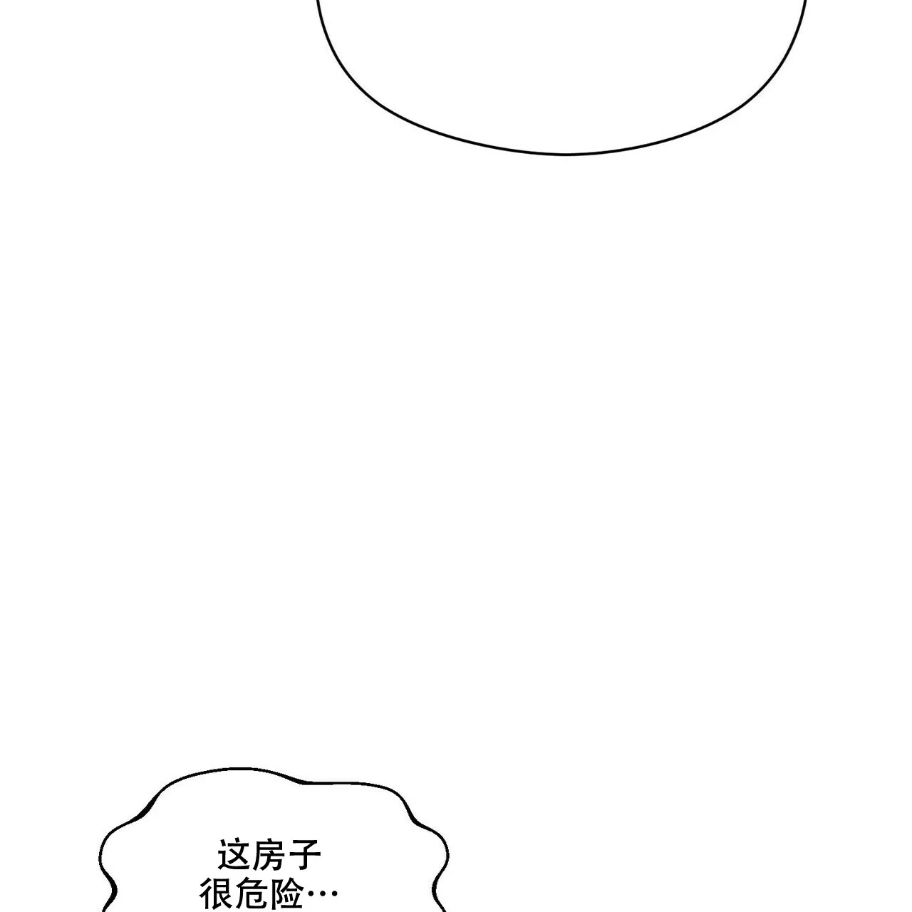 《奇怪的同居》第11话 第40页